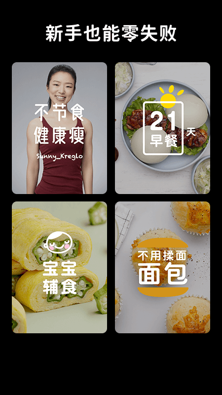 懒饭  v2.6.9图2