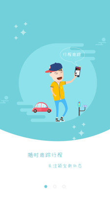 颖火虫  v2.2图4
