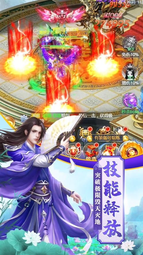 御斩酒剑仙  v2.2.07图3