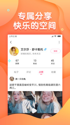 小龙虾搞笑  v2.4.8图2