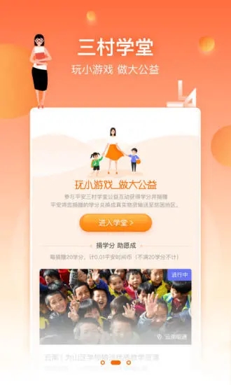三村晖  v4.0.3图1