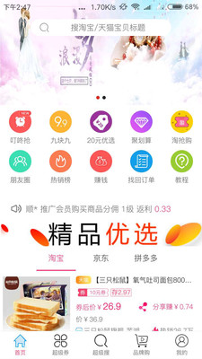 西贝街  v4.5.0图4