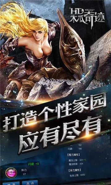 木瓜奇迹mu  v3.0图3