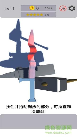 铸造大宝剑  v0.46图3