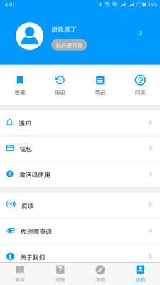 速题库  v3.4.1图2