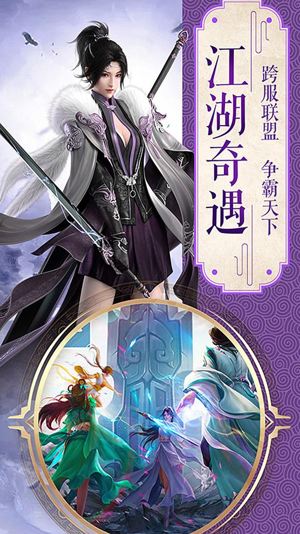 万剑至尊奇遇江湖  v1.1.6图3