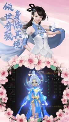 御剑灵域  v1.0.4图3