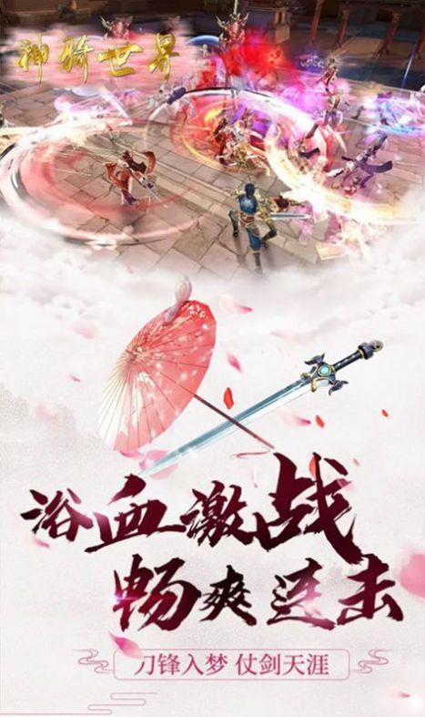 七界传说万魔之王  v1.0.2图1