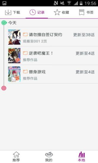 咪咕漫赏客户端(咪咕漫赏)  v1.10151109图3