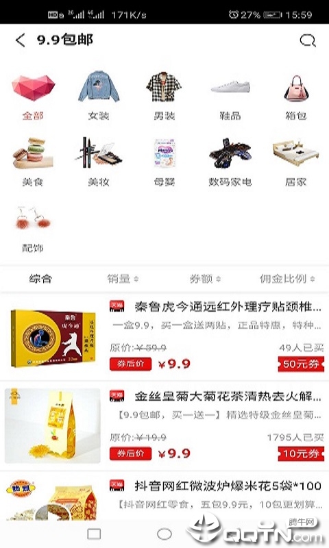猪淘淘  v0.0.17图2