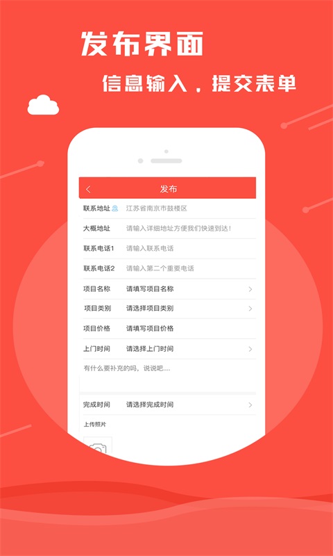 安南师傅  v4.2.31图2