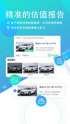好车伯乐  v3.2.1图3