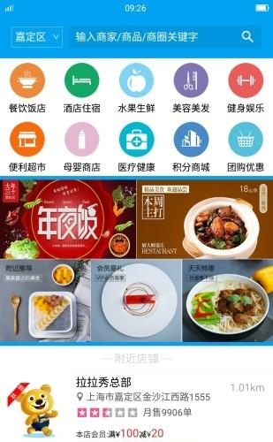 拉拉秀  v1.0.1图1