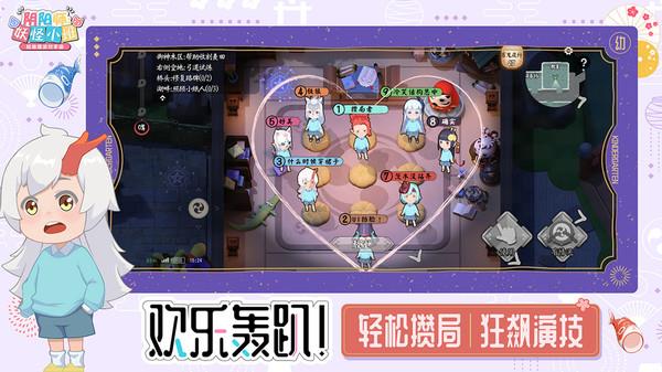 阴阳师：妖怪小班  v1.18图2