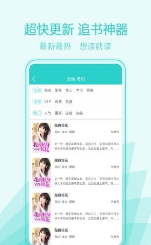 易阅小说手机版