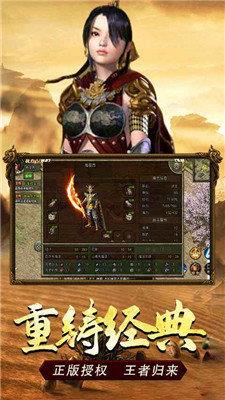 传奇无任务版  v1.1.0图1