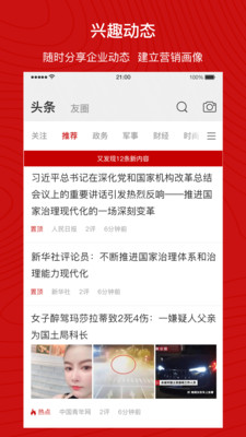企友  v1.6.9图4