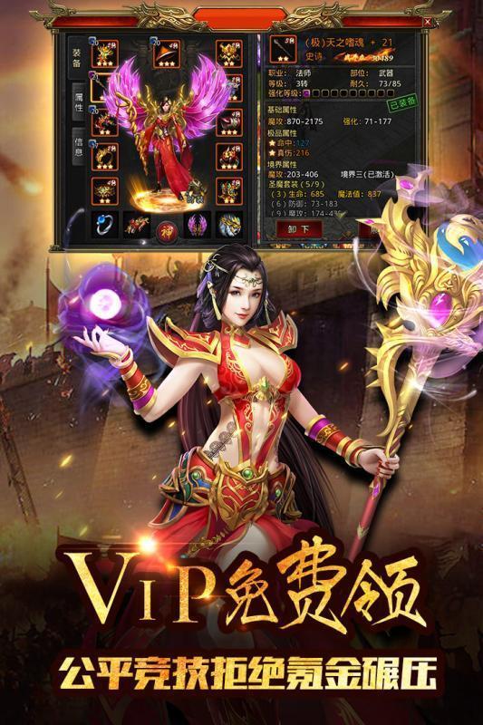 传世归来复古版  v3.0图3