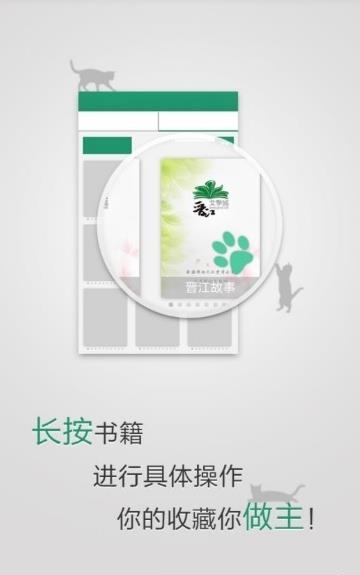 晋江小说阅读新版本