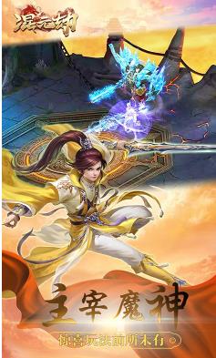 混元劫星耀版  v1.0.2图3