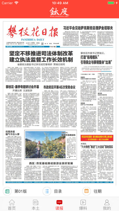 钛度  v2.1.4图3