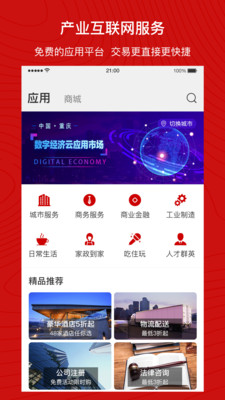 企友  v1.6.9图5