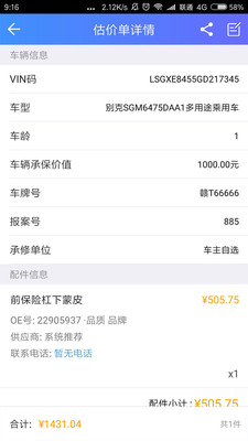 易查通