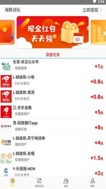 海豚试玩  v1.0图4