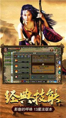 传奇无任务版  v1.1.0图3