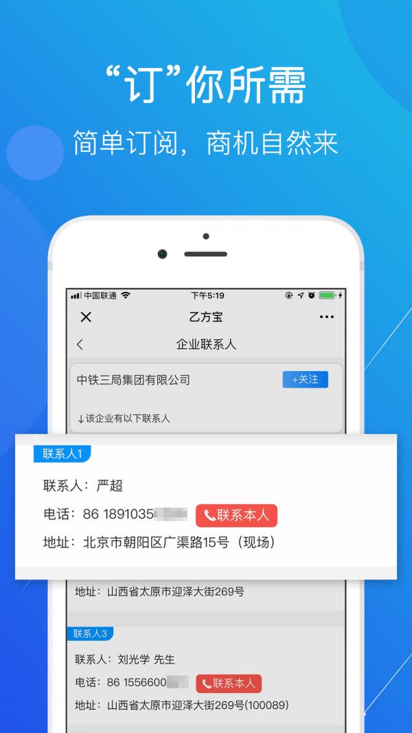 乙方宝  v1.5.8.0图3