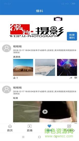 陈仓手机台手机版  v2.0.1图3