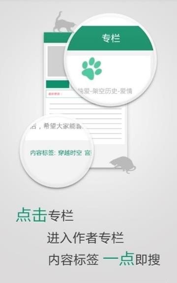 晋江小说阅读新版本  v5.7.9图3