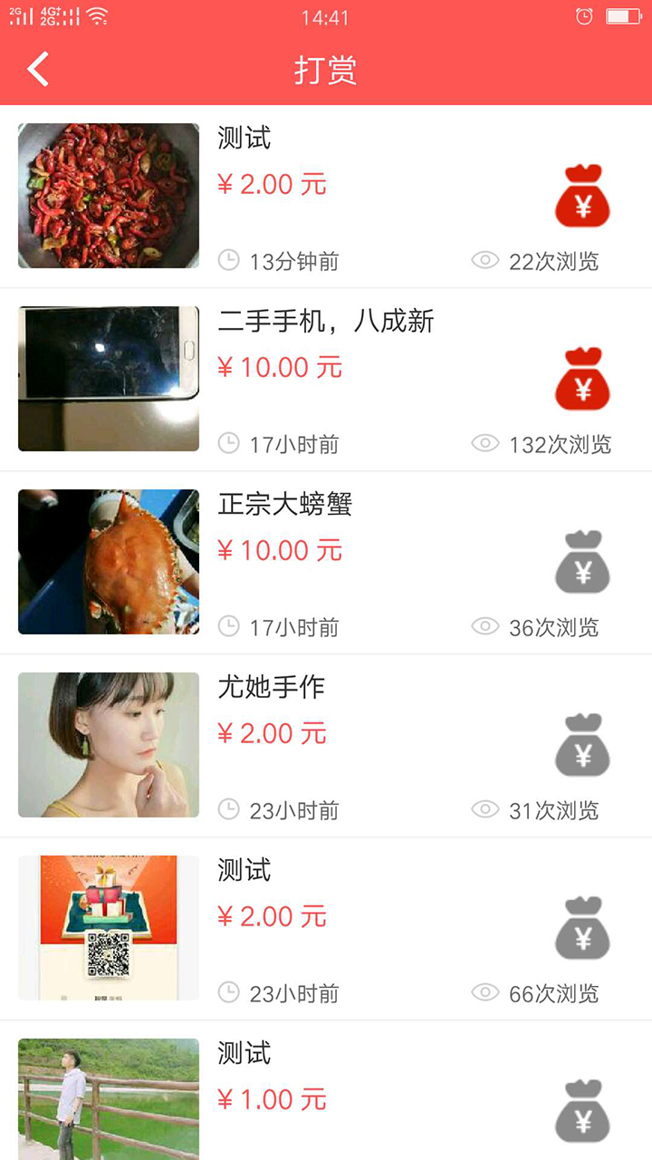 点亮县城  v2.8.0图3