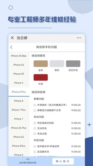 当日修  v1.4.1图4