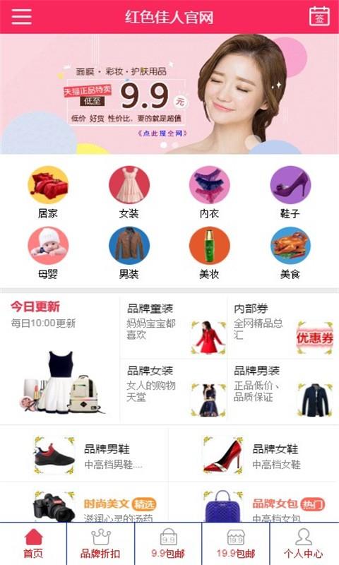 红色佳人  v0.0.13图2
