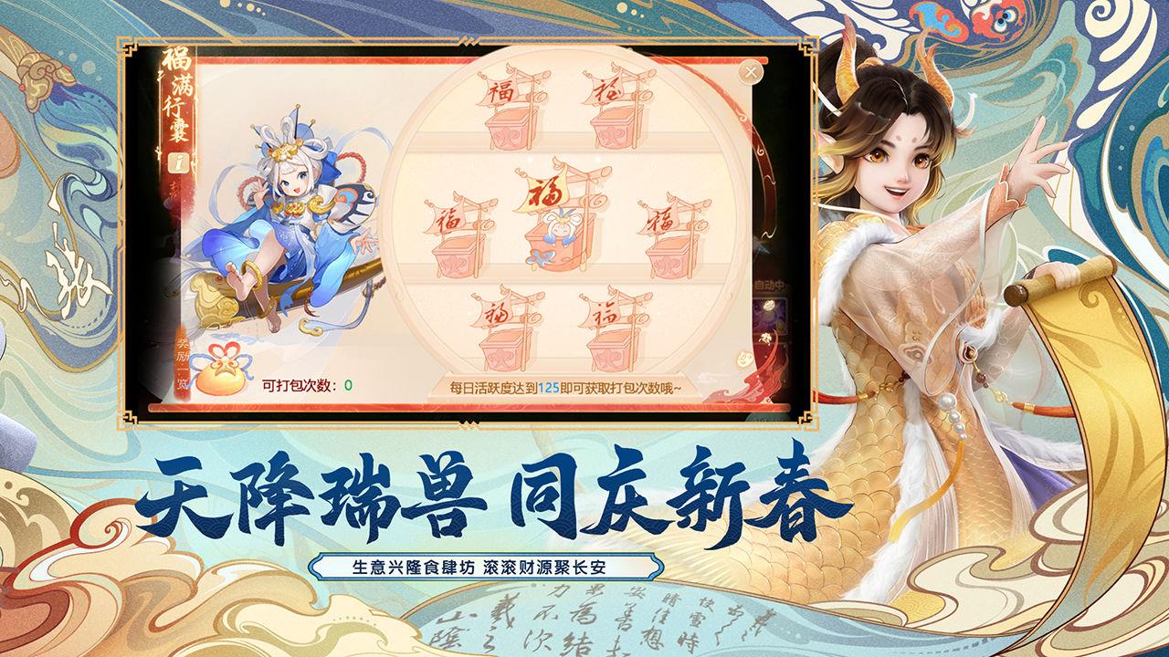 大话西游网易版  v1.1.307图1