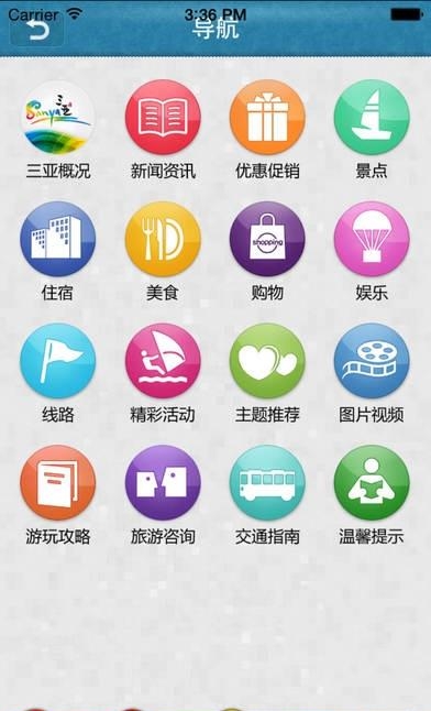 三亚旅游