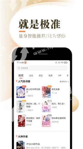 闲趣小说  v1.0图2