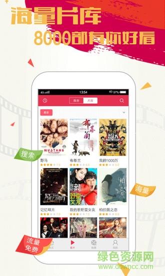 咪咕影院手机客户端  v5.0.22图2