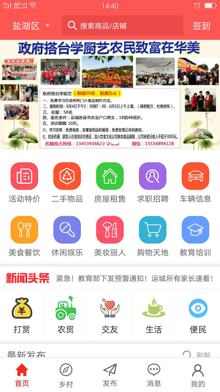 点亮县城
