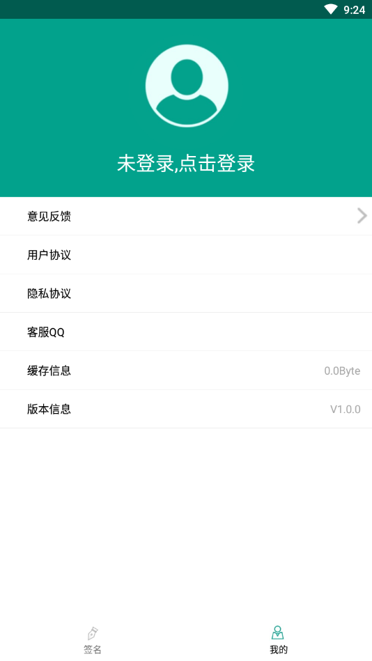 专属签名定制设计  v1.0.0图1