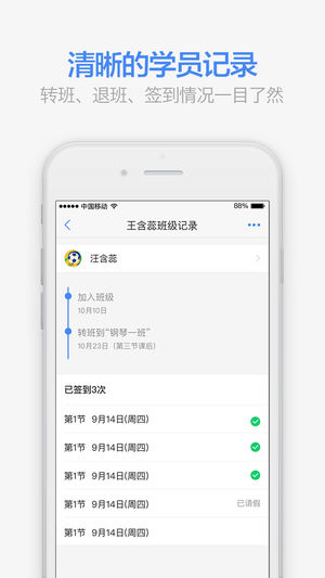 满班  v2.17.4图3