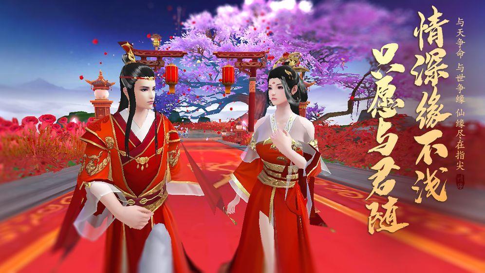 情花缘  v1.0图1