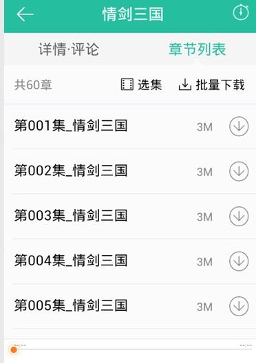 懒人听书VIP最新版  v6.7.6图2