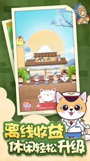 猫咪杂货  v1.0图2