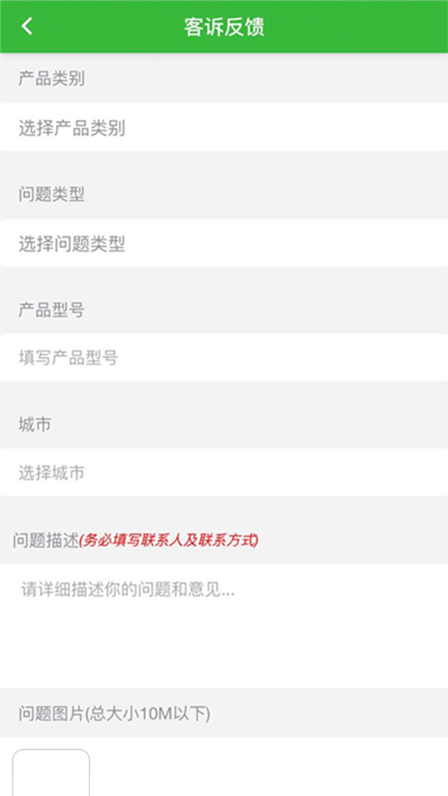 公牛电商平台  v1.5.0图2