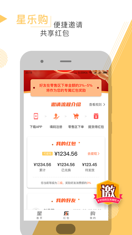 星乐购  v1.3.0图4