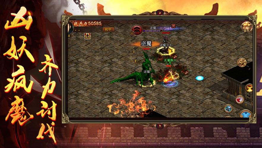 经典传世暴走传奇  v1.1.0图3