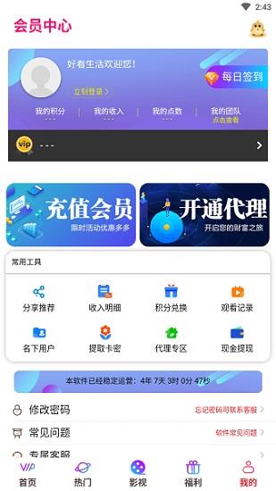 好看生活影视  v6.6.6图2