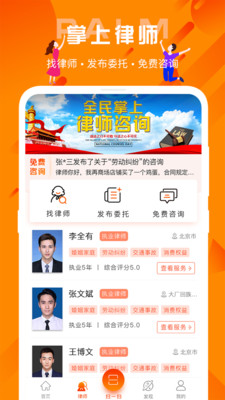 百姓法治宝典  v5.6.1图4